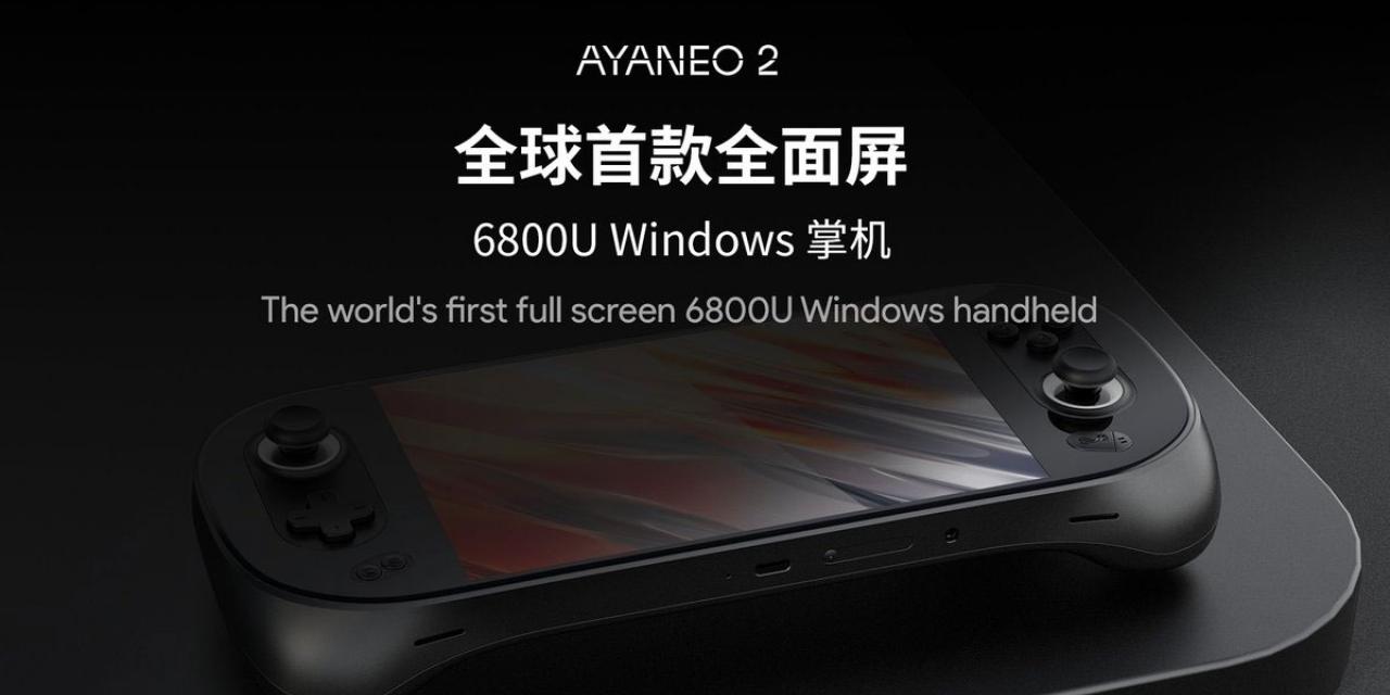 Ayaneo 2 to go on sale this September