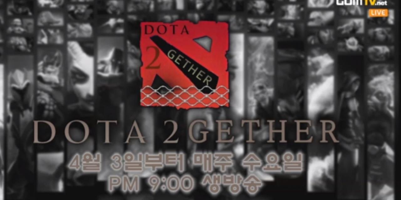 DotA 2 Streaming to Hit South Korea