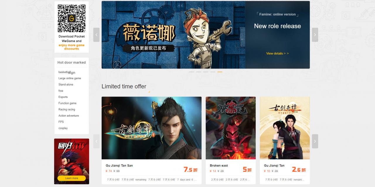You can now buy games through Tencent's WeGame client