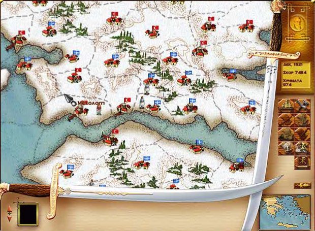 1821: The Struggle for Freedom