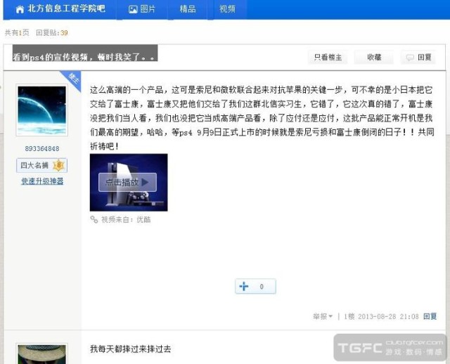 PlayStation 4 Might’ve Been Sabotaged By Mistreated Foxconn Interns