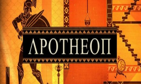Apotheon