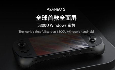 Ayaneo 2 to go on sale this September