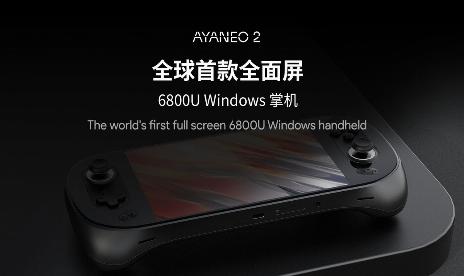 Ayaneo 2 to go on sale this September