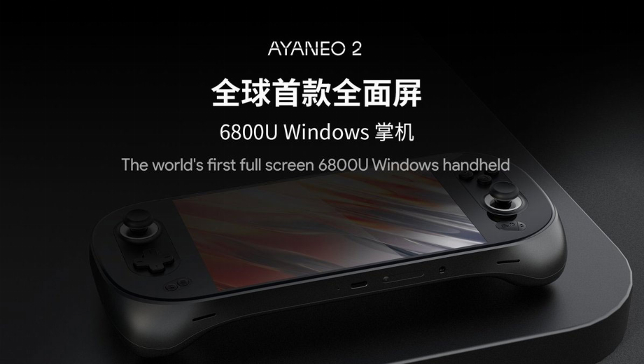 Ayaneo 2 to go on sale this September