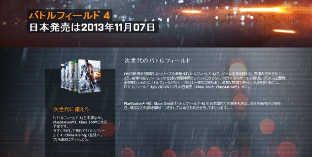 Get ready for the international BF4 players