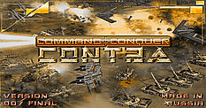 Command & Conquer: Generals – Zero Hour (Money Trainer)