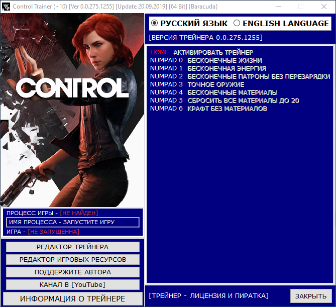 Control Trainer (+10) [Ver 0.0.275.1255] [Update 20.09.2019] [64 Bit] {Baracuda}