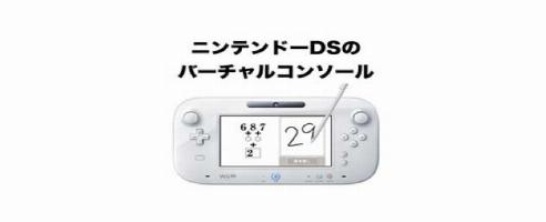 DS-Spiele kommen auf die virtuelle Konsole der Wii U