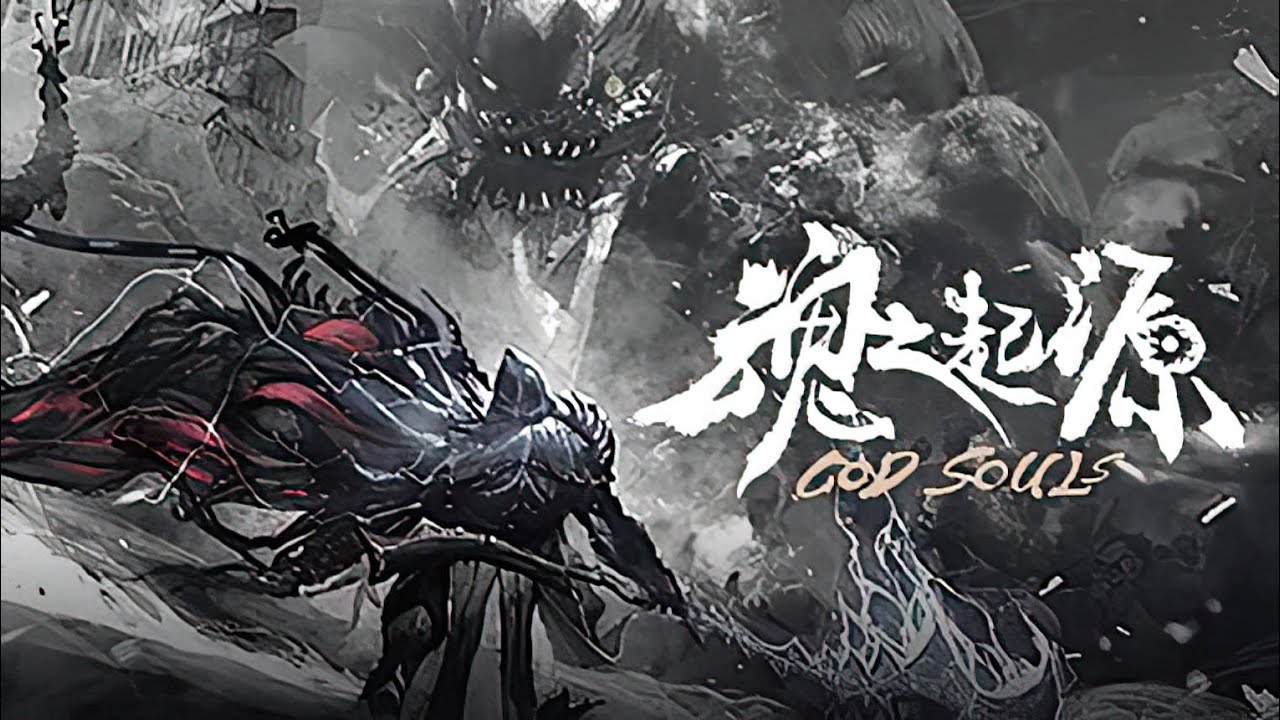 God Souls