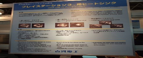 A Step Closer To Light And Slim Playstation 3