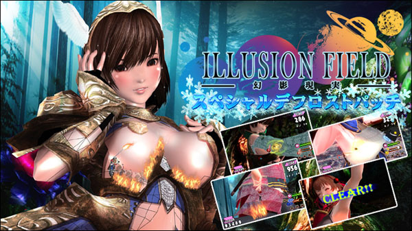 Illusion Field