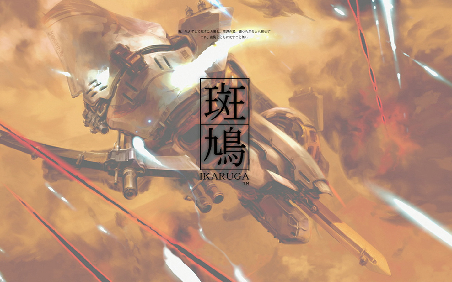 Ikaruga – Unlock Sound Test