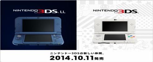 Nintendo Prepares New 3DS Hardware For Japan
