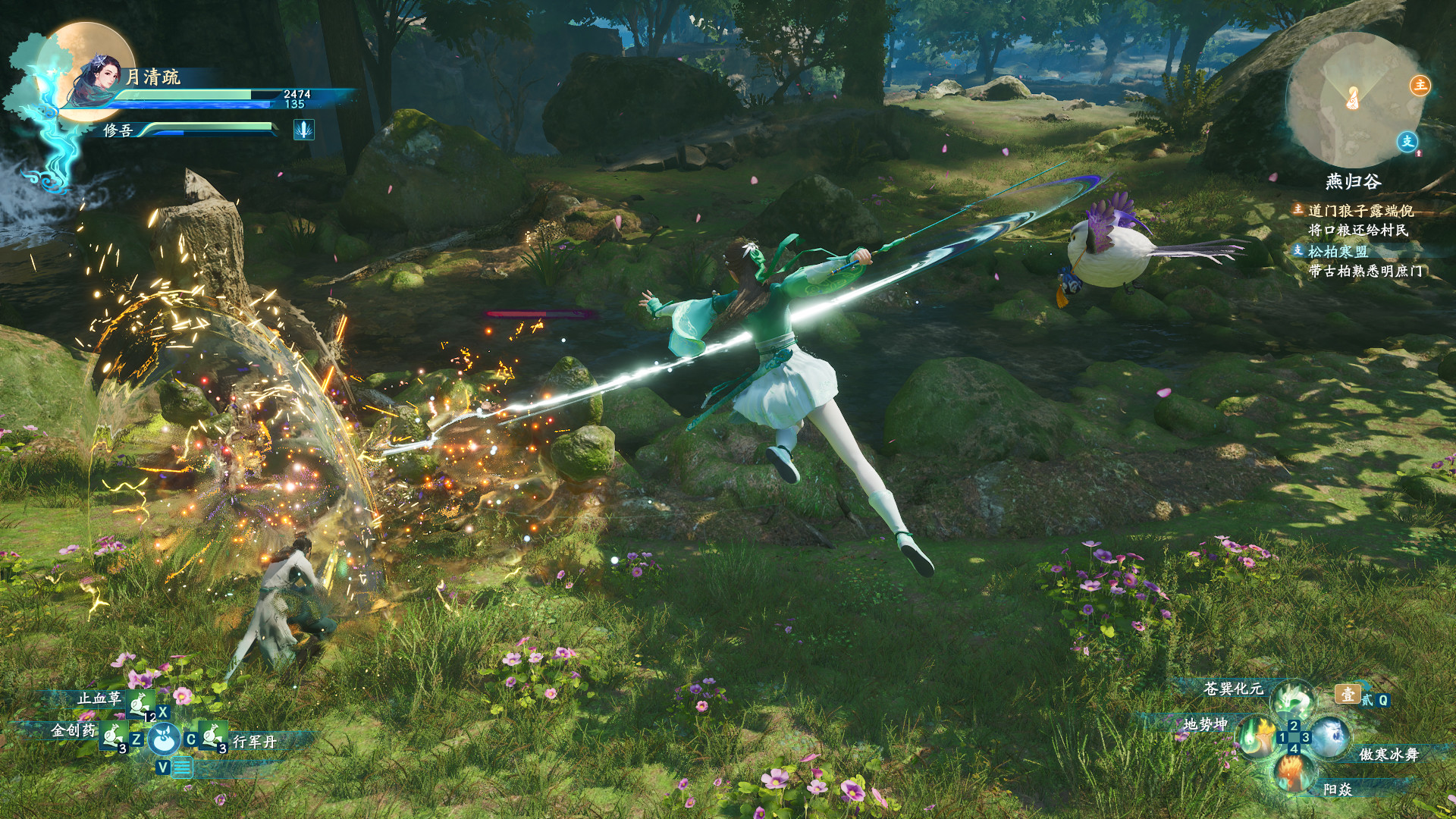 Sword and Fairy 7 v1.0.2 (+24 Trainer)