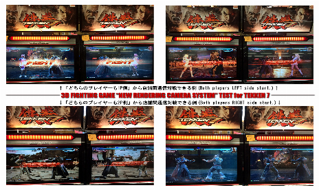 Tekken 7 permitirá jugar a los dos jugadores en el mismo lado de la pantalla