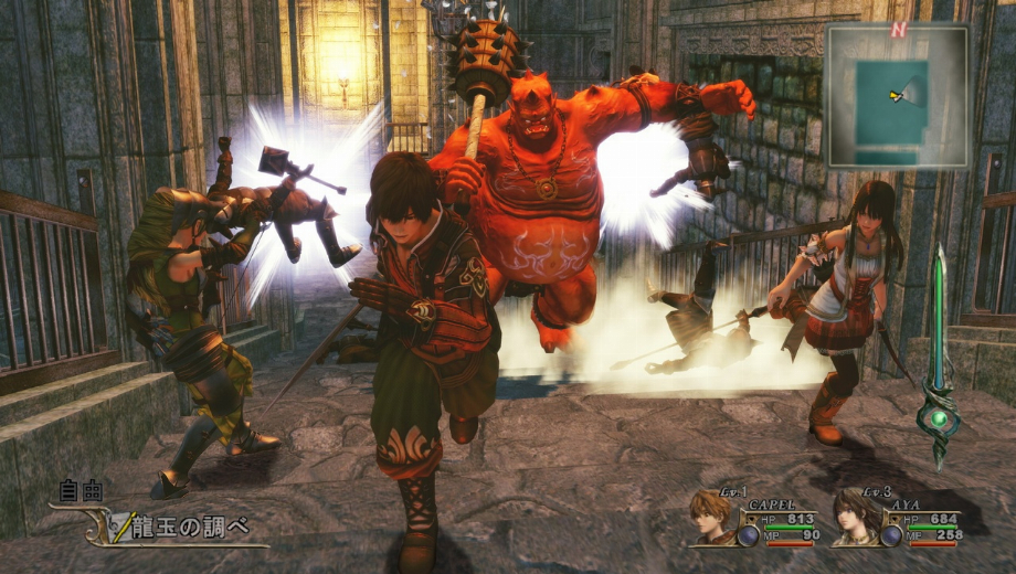 The Last Remnant<