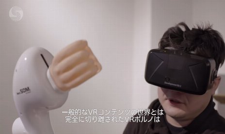 Japan is prepping an ‘adult’ VR festival