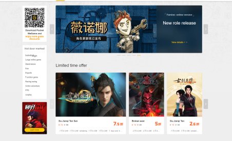You can now buy games through Tencent’s WeGame client