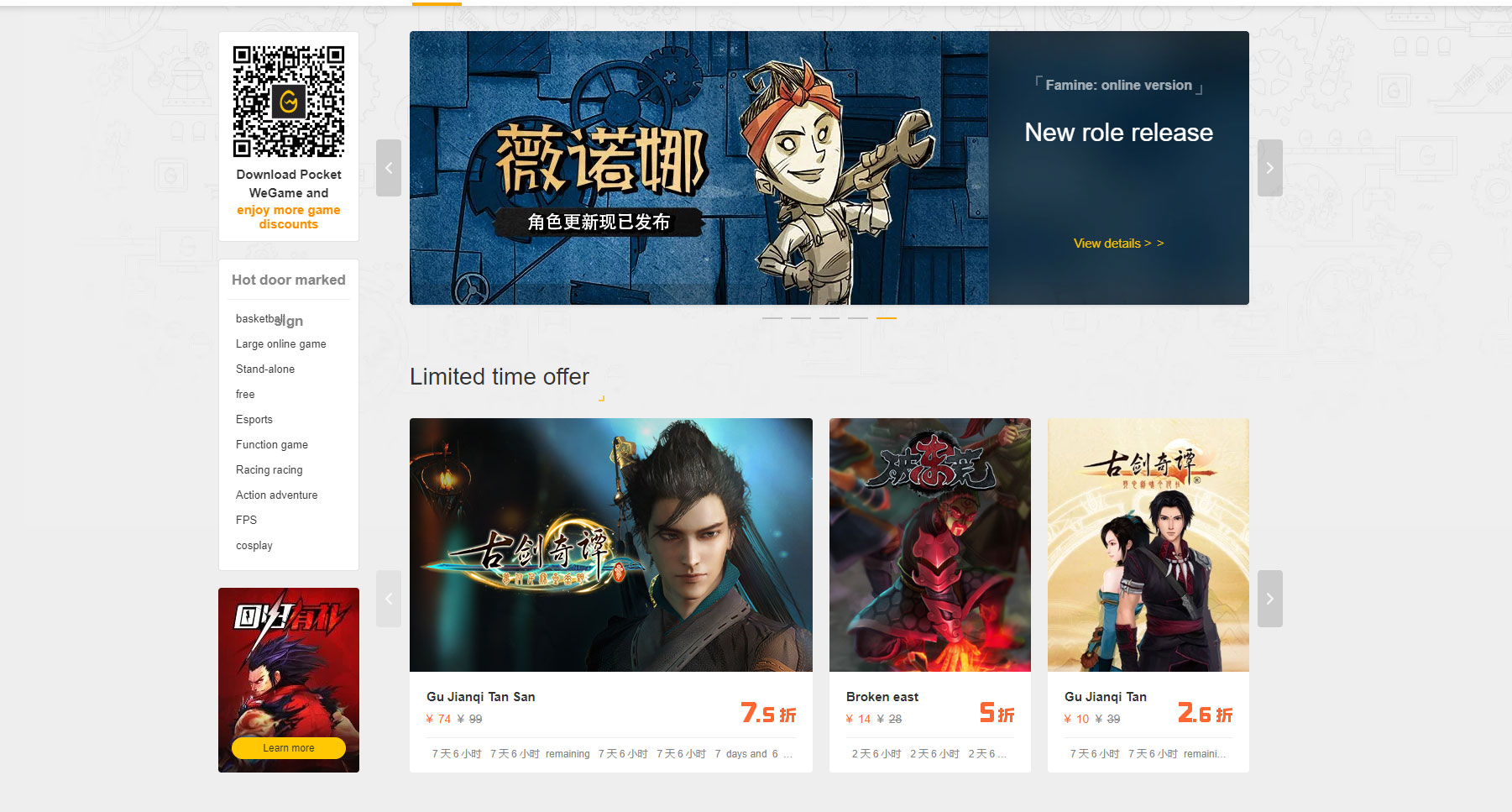 You can now buy games through Tencent’s WeGame client