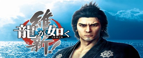 Ryu ga Gotoku: ¡Ishin!