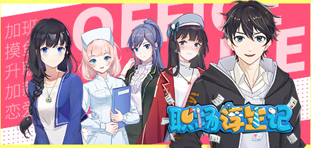 Office Life v1.0-v1.1.4+ (+23 Entrenador)