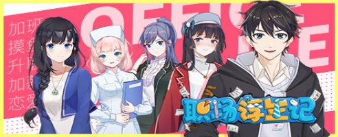 Office Life v1.0-v1.1.4+ (+23 Trainer)