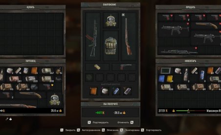 S.T.A.L.K.E.R. 2: Heart of Chornobyl Sell damaged stuff Mod v1.0