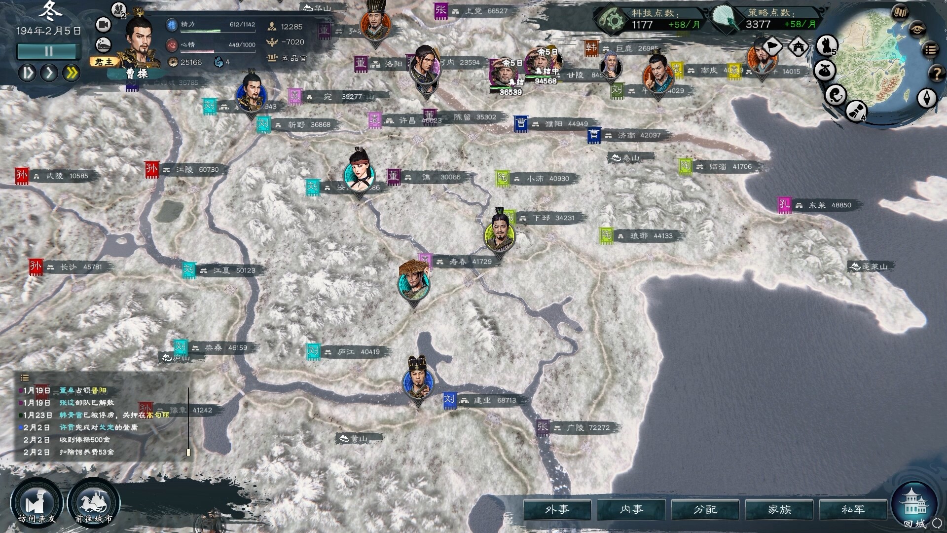 Legend of Heroes: Three Kingdoms (+46 Trainer)  – Update 06 May 2025
