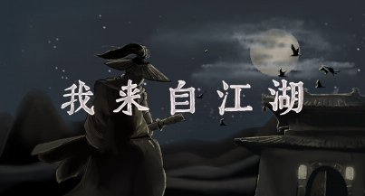 From Jianghu