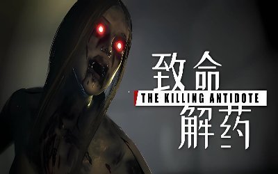 PLITCH Trainer for The Killing Antidote