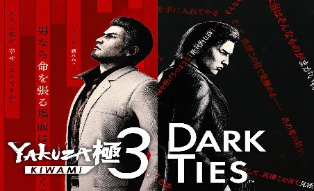 Yakuza Kiwami 3 & Dark Ties v1.12+ (+46 Trainer)